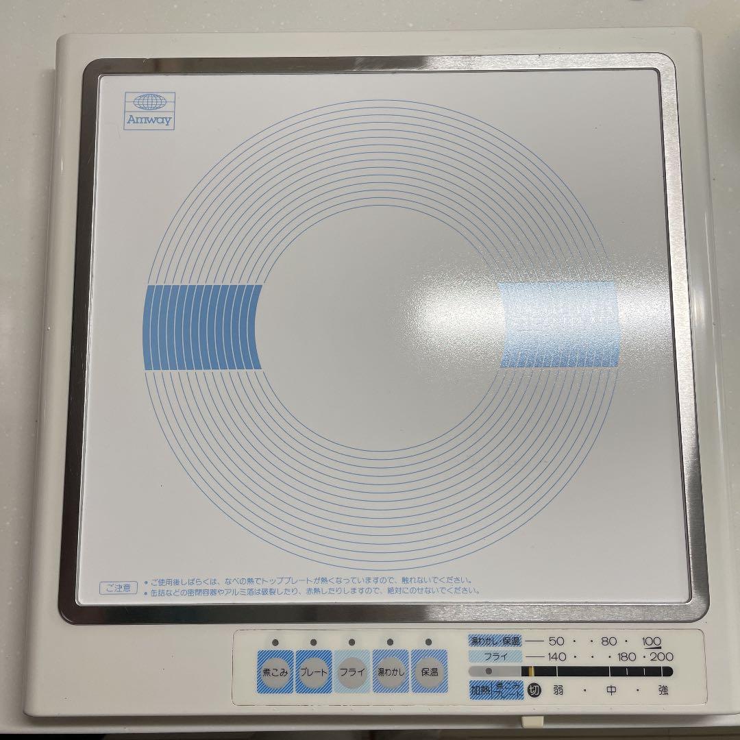 激レア　アムウェイ　電磁調理器