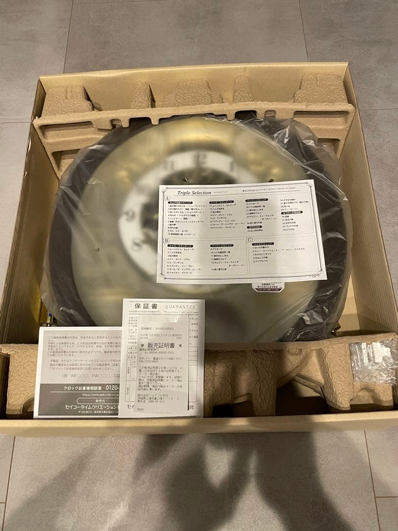 SEIKO 掛時計 電波からくり時計