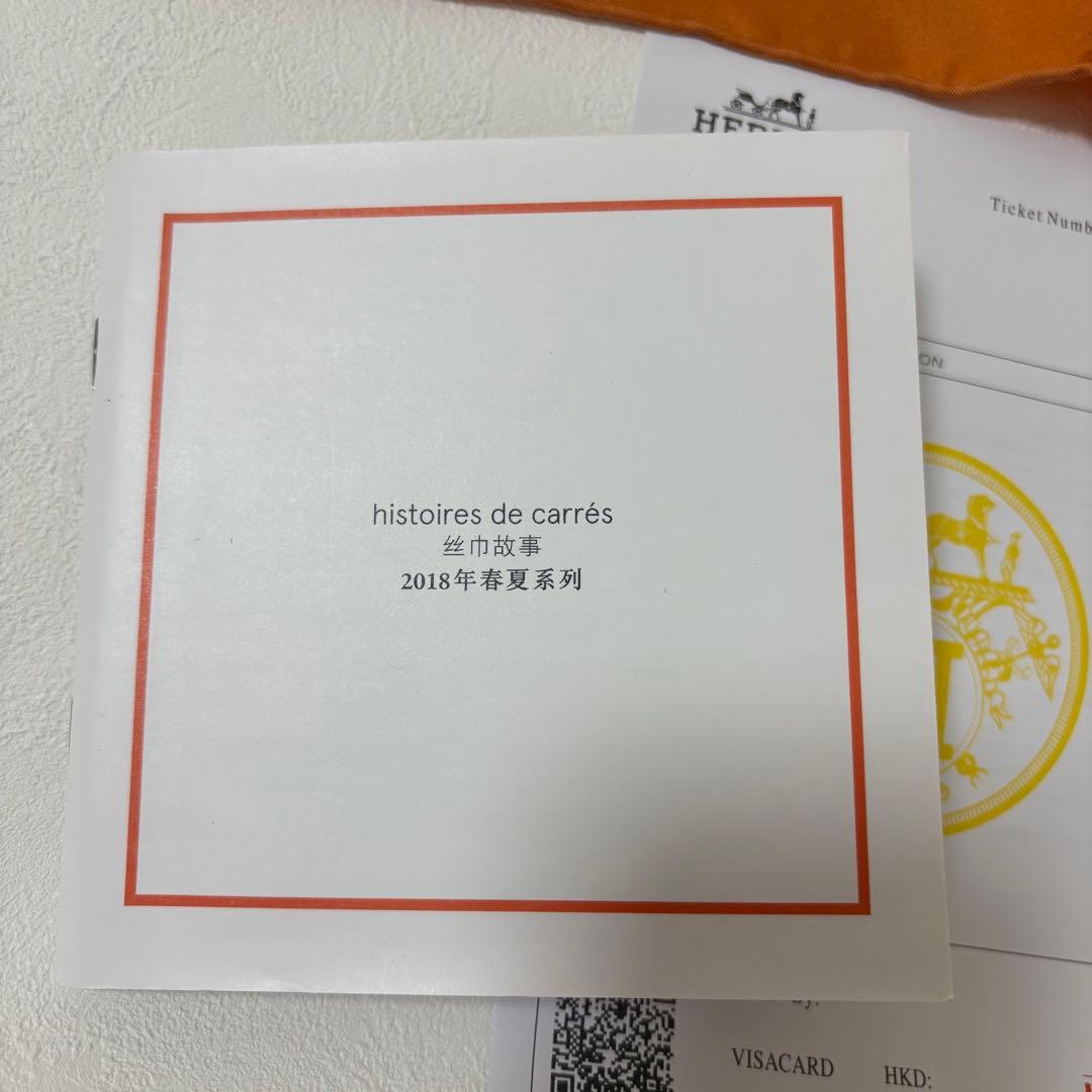 【未使用】エルメス　カレ　MON PETIT CHEVAL MEXICAIN　馬