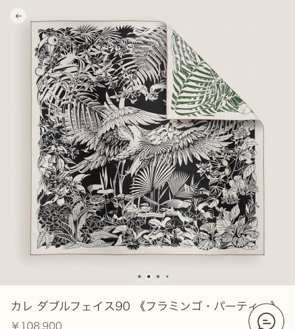 最終価格18時まで✨エルメス カレ90 ダブルフェイス　フラミンゴパーティー