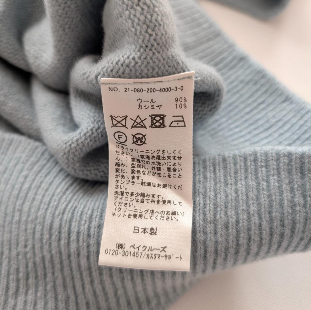 美品✨️スピックアンドスパン　ウールカシミヤ タートルネックプルオーバー