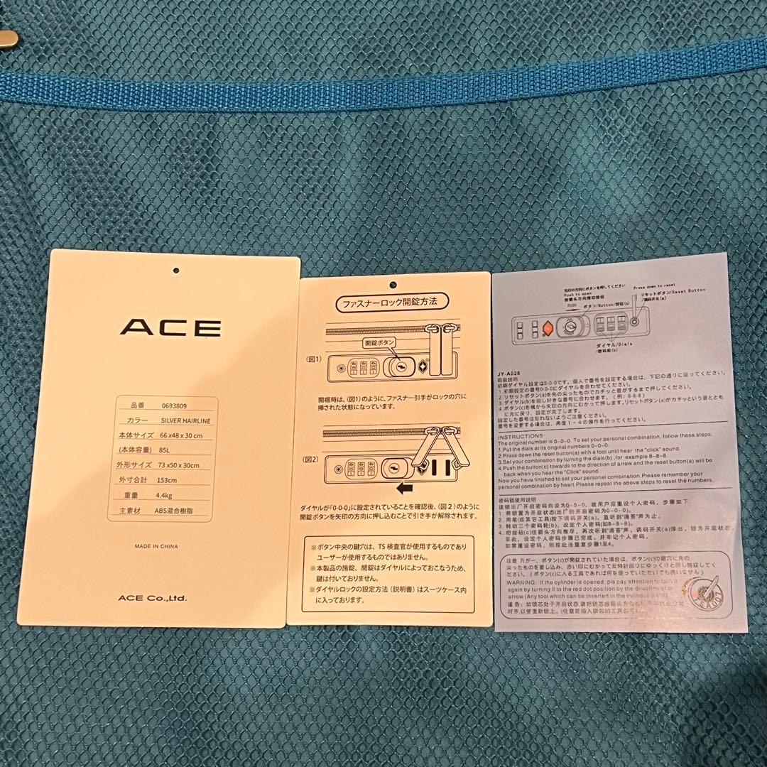 ACE 85L シルバー ストッパー付 キャリーケース 大型 軽量 キャスター