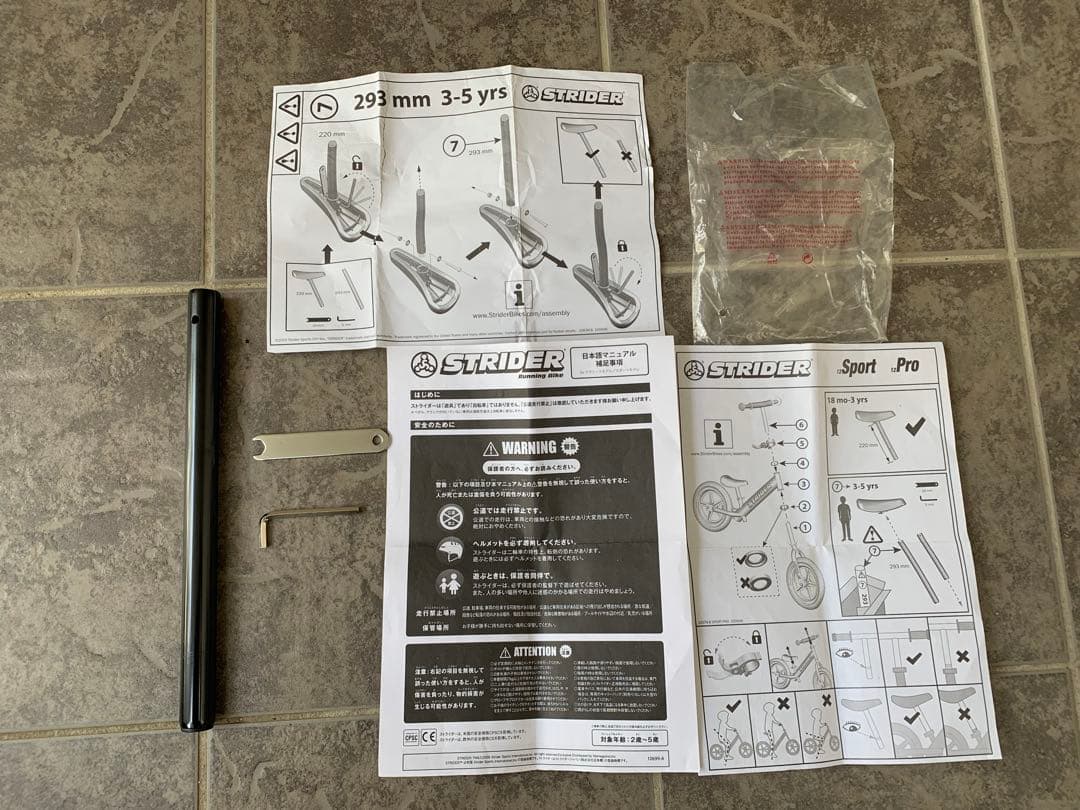 【STRIDER SPORT】イエロー　バランスバイク