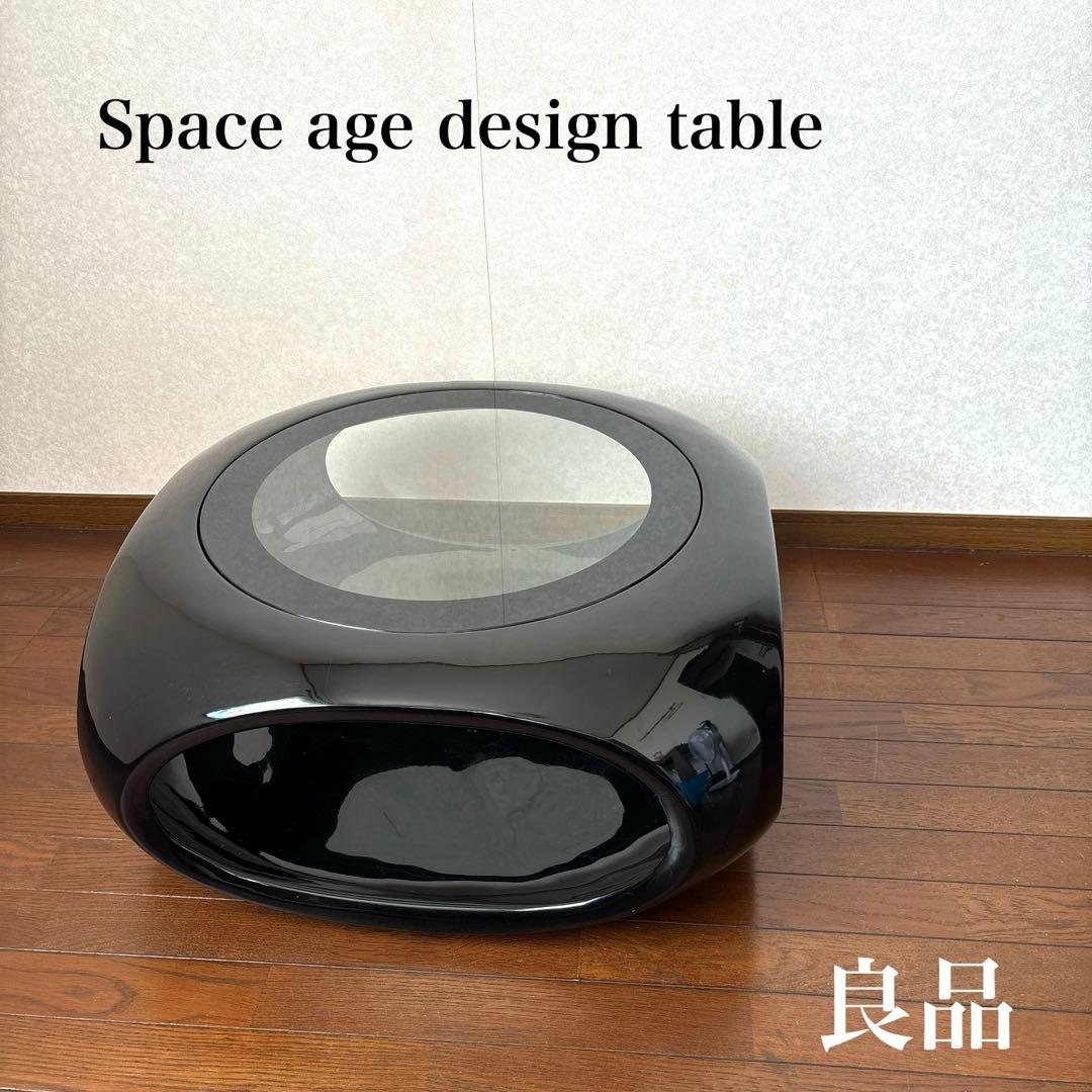 【良品】センターテーブル コーヒーテーブル レトロフューチャー