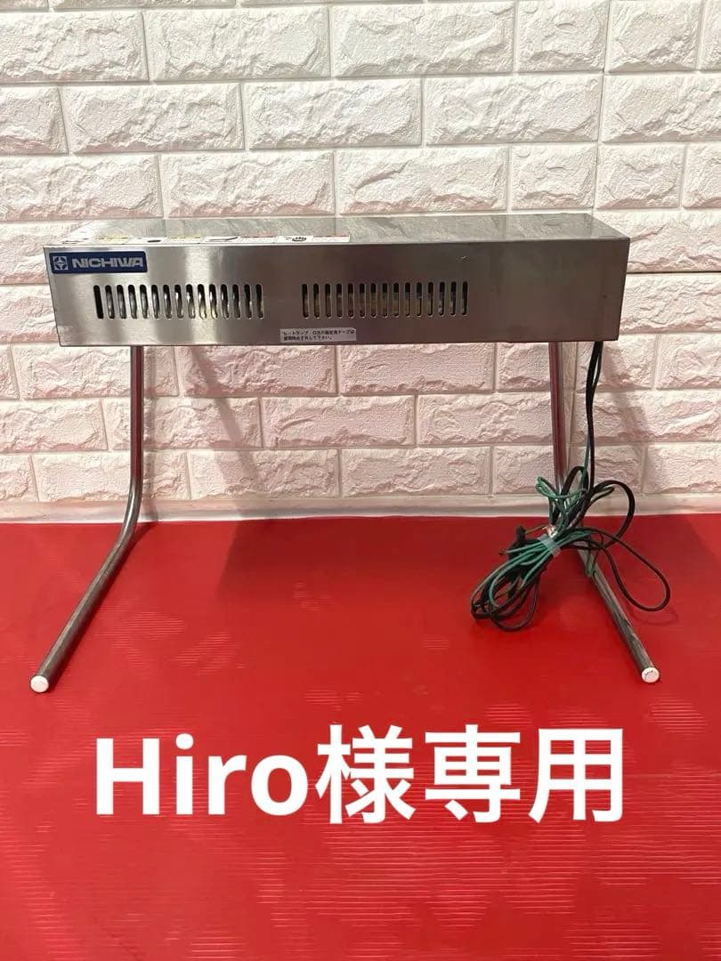 ヒートランプウォーマー HLW-500PY