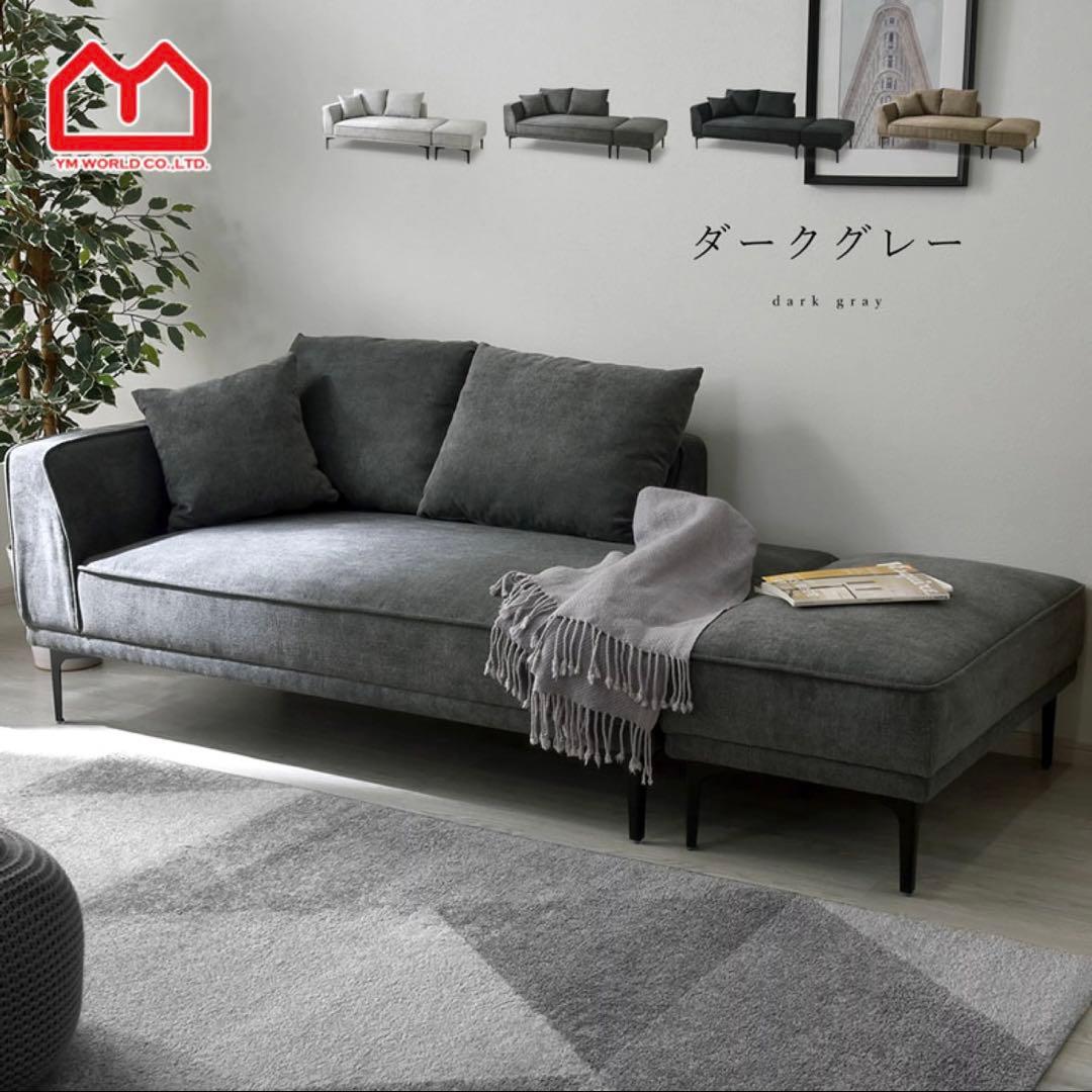 カウチソファ 3人掛け 【直接引き取り歓迎】