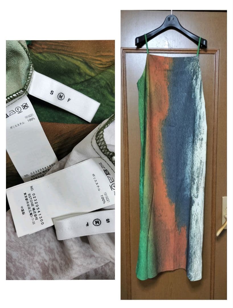 AMERI BUTTER TOAST ART DRESS　vintage