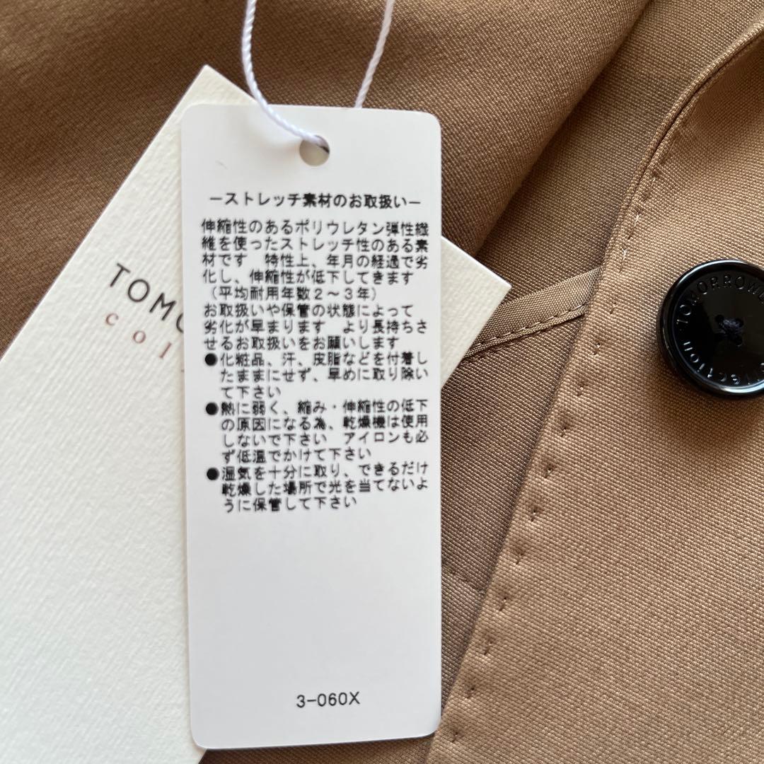 【新品タグ付】TOMORROWLAND スーツ/セットアップ/ベージュ/M