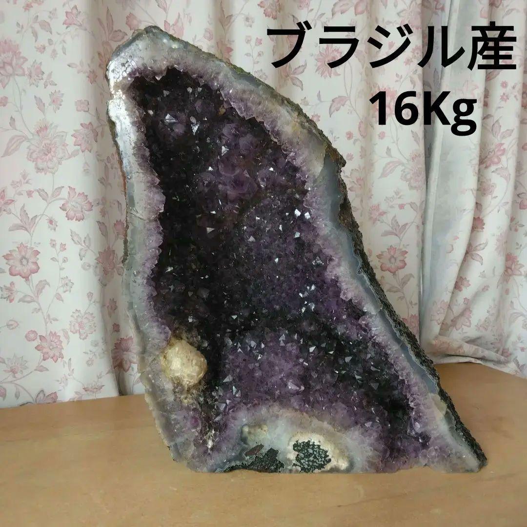 アメジスト原石　ドーム16Kg
