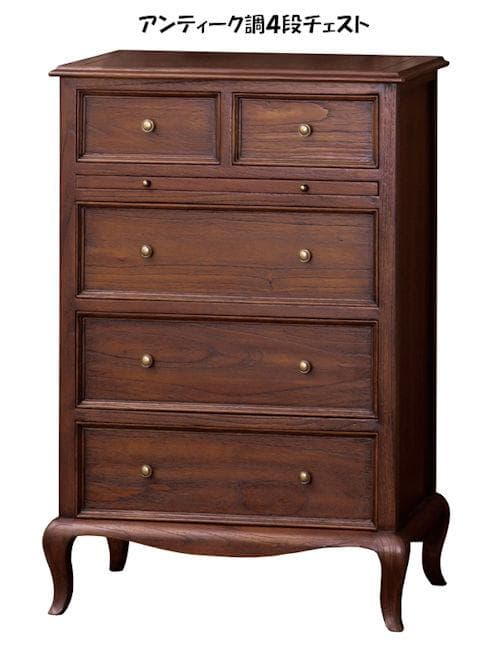 完成品 英国風アンティーク調４段チェスト幅61cm タンス（216）