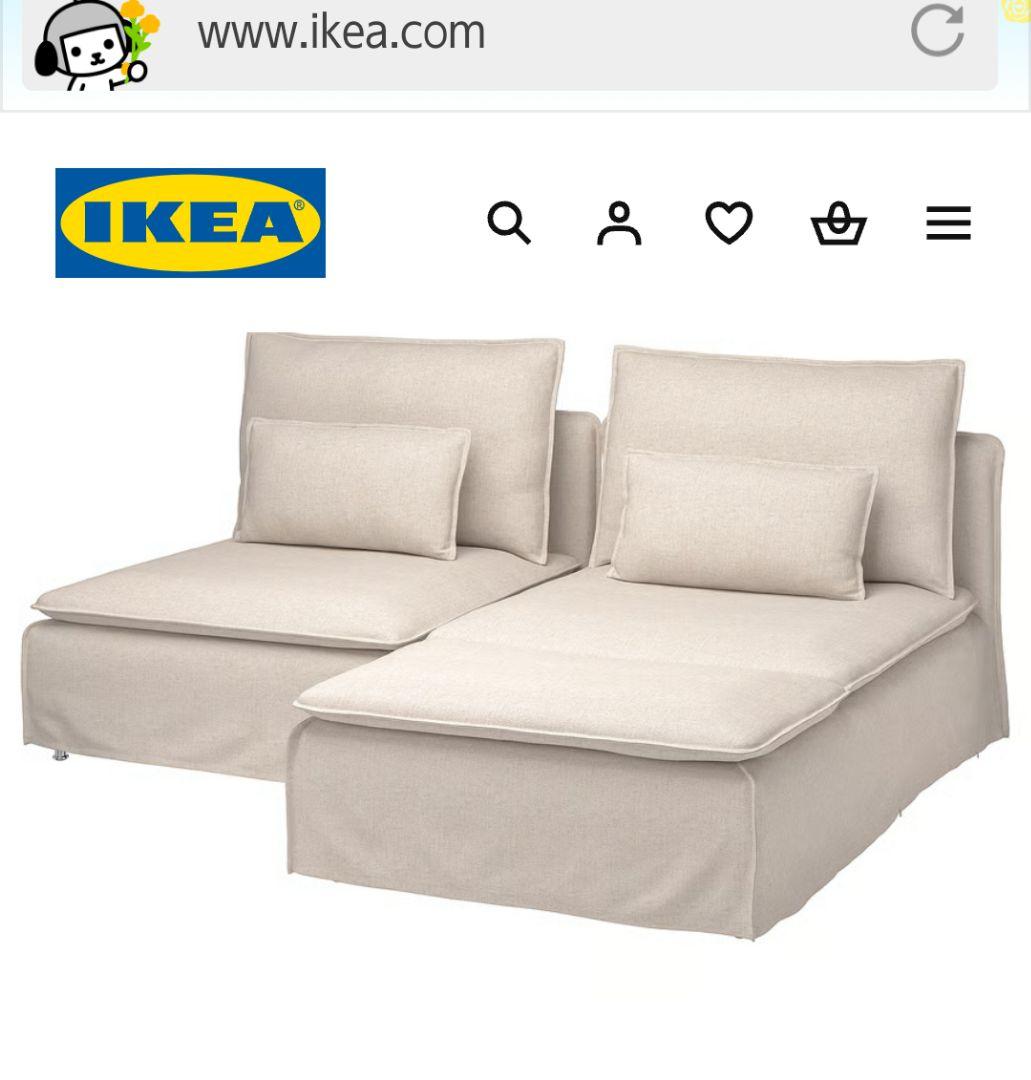 IKEA イケア SÖDERHAMN ソーデルハムン 一人掛け＋寝椅子