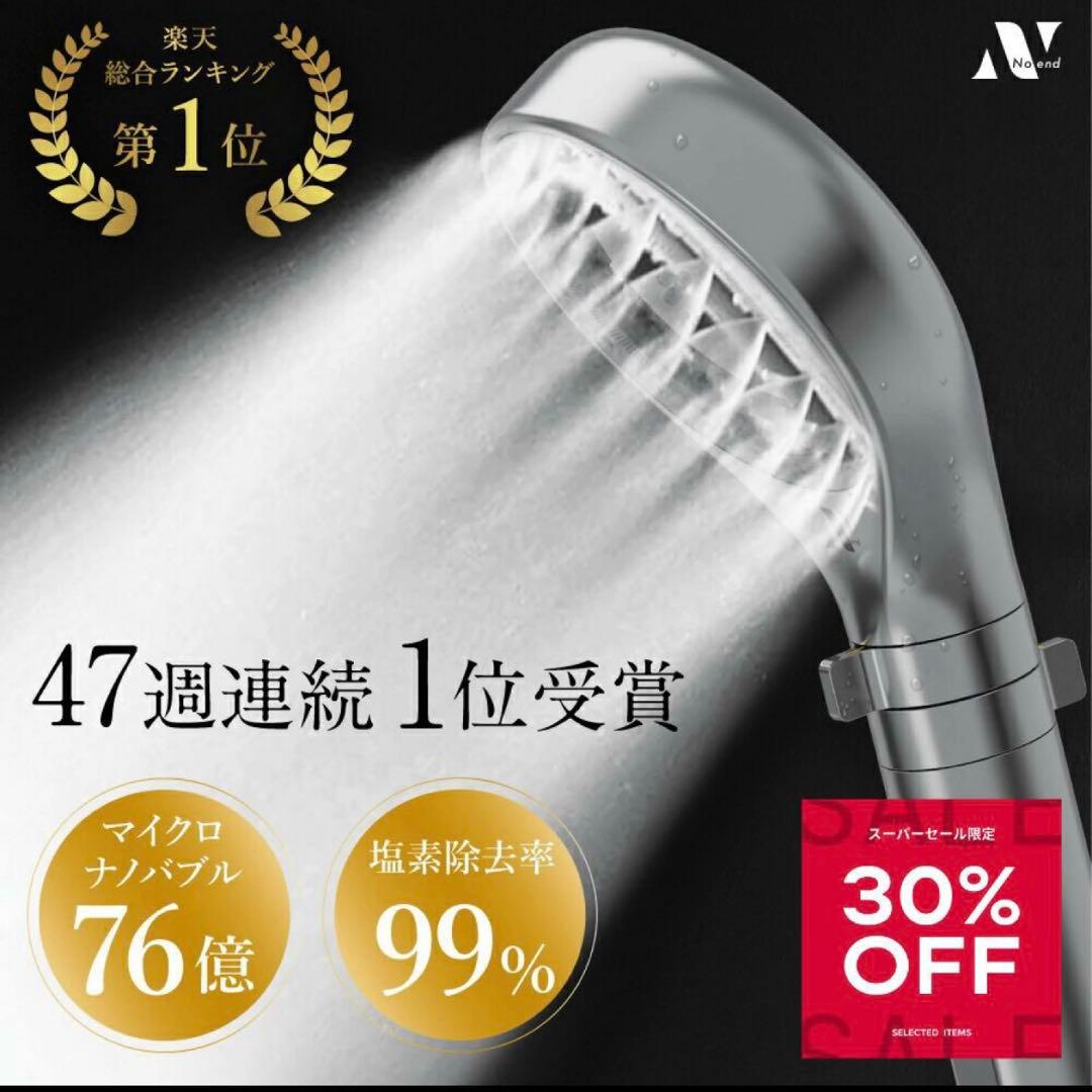 専用　Noend オーガニックファインバブルシャワーヘッド シルバーグレー