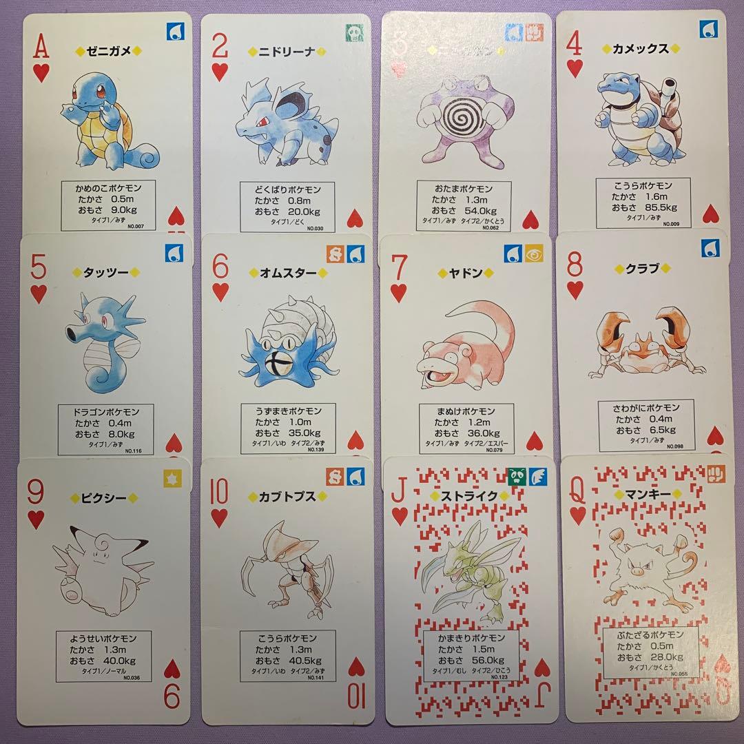 P6605 ポケモントランプ 希少 赤/黄 初代 リザードン ピカチュウ 箱無し