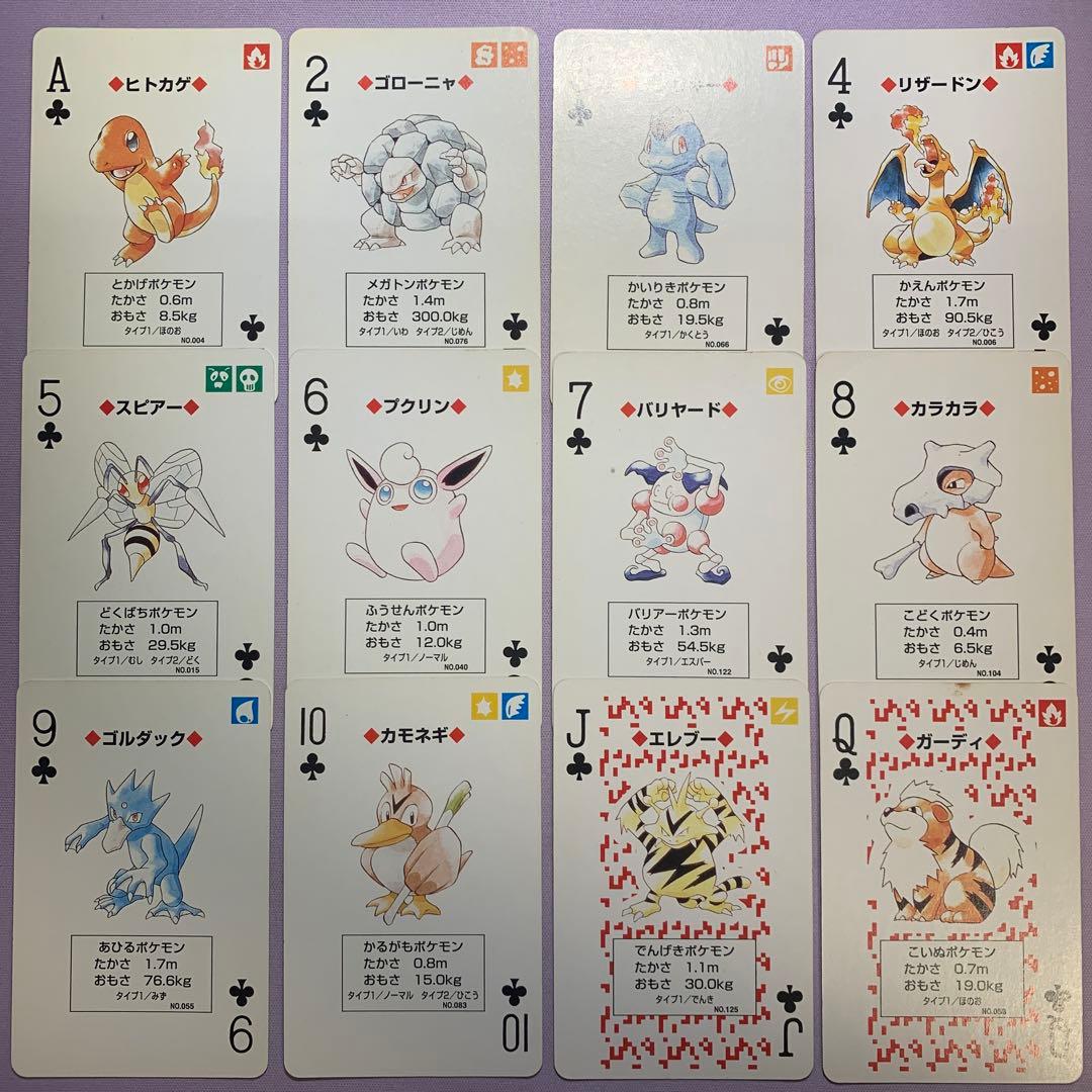 P6605 ポケモントランプ 希少 赤/黄 初代 リザードン ピカチュウ 箱無し