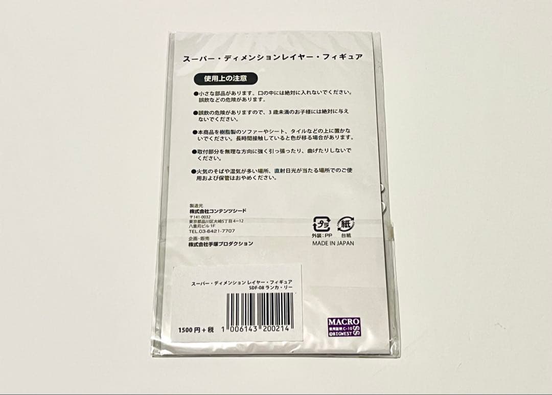 【希少】 マクロス シブヤックデカルチャー ランカ アクリルスタンド オシャマク