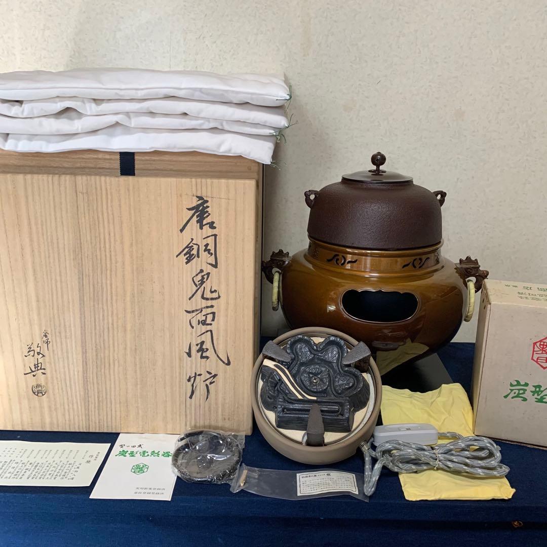 未使用 風炉 茶釜 電熱器 人間国宝 高橋敬典 唐銅鬼面風炉 野々田電熱器 敷板