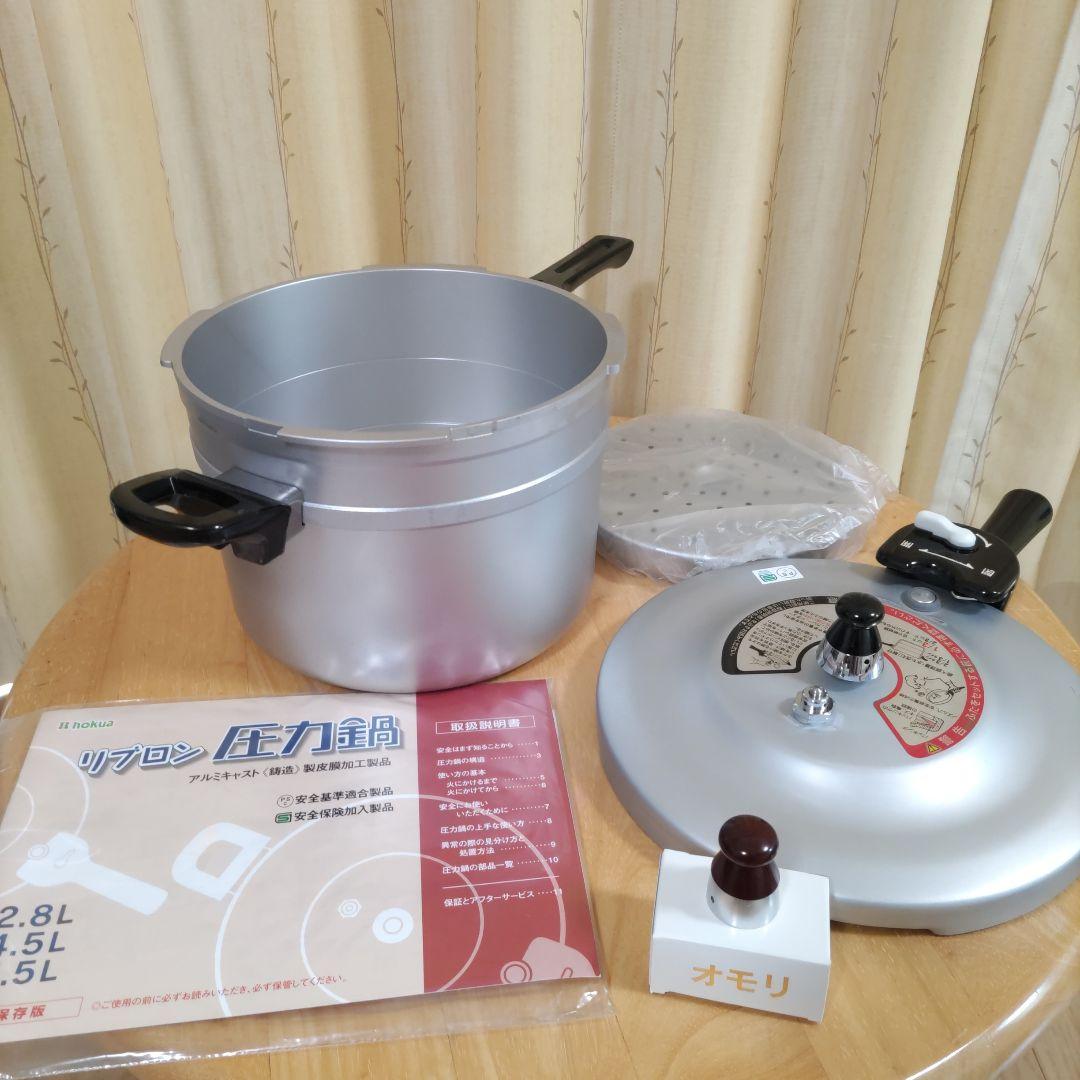 未使用【日本製】アルミ製圧力鍋 5.5L 蒸し器付き　北陸アルミニウム㈱社製品
