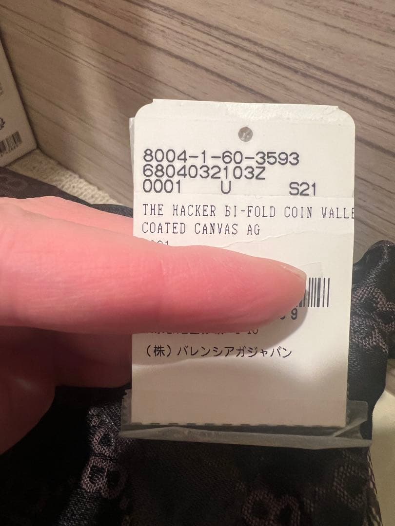 こー　　グッチ×バレンシアガ　GUCCI×BALENCIAGA 折り財布