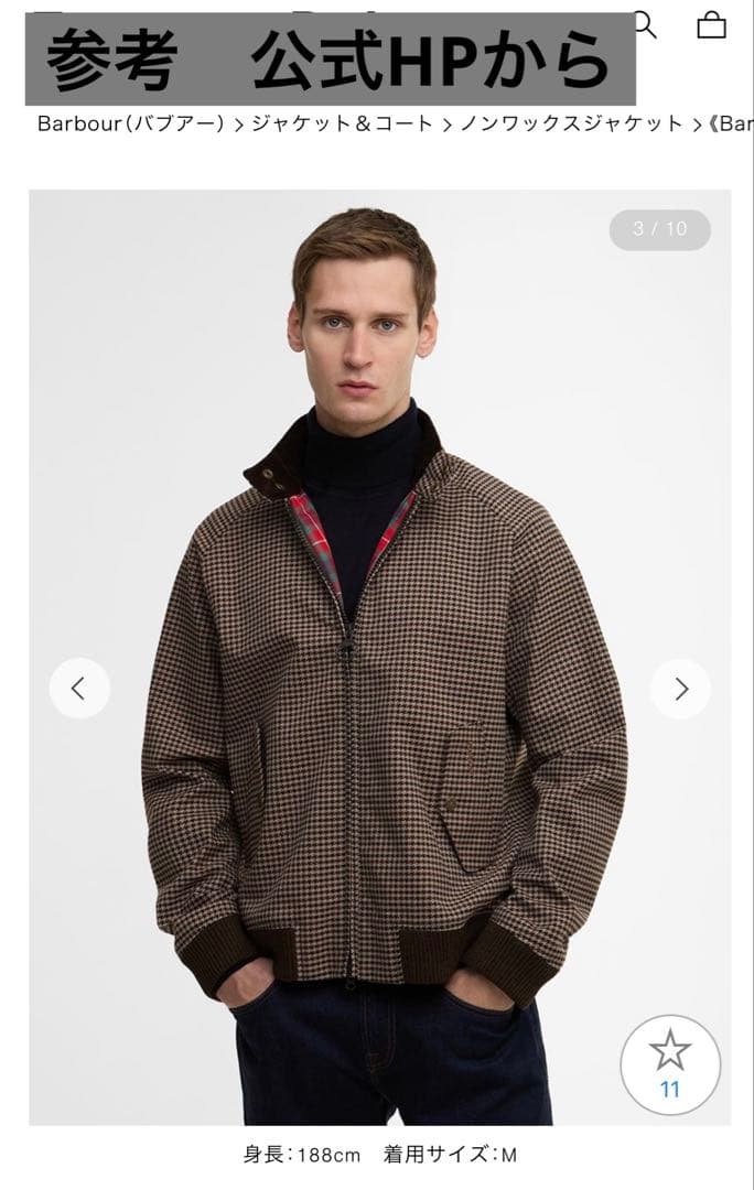 Barbour × BARACUTA Portonシャワープルーフ ブルゾンG9