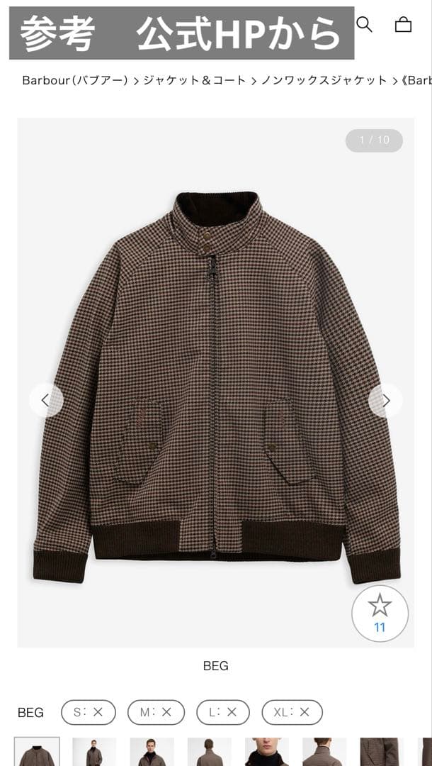 Barbour × BARACUTA Portonシャワープルーフ ブルゾンG9