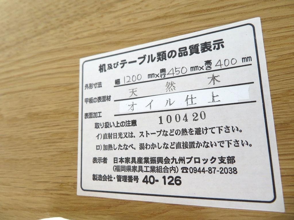 展示品　karf カーフ　オーク材　コーヒーテーブル　センターテーブル　北欧