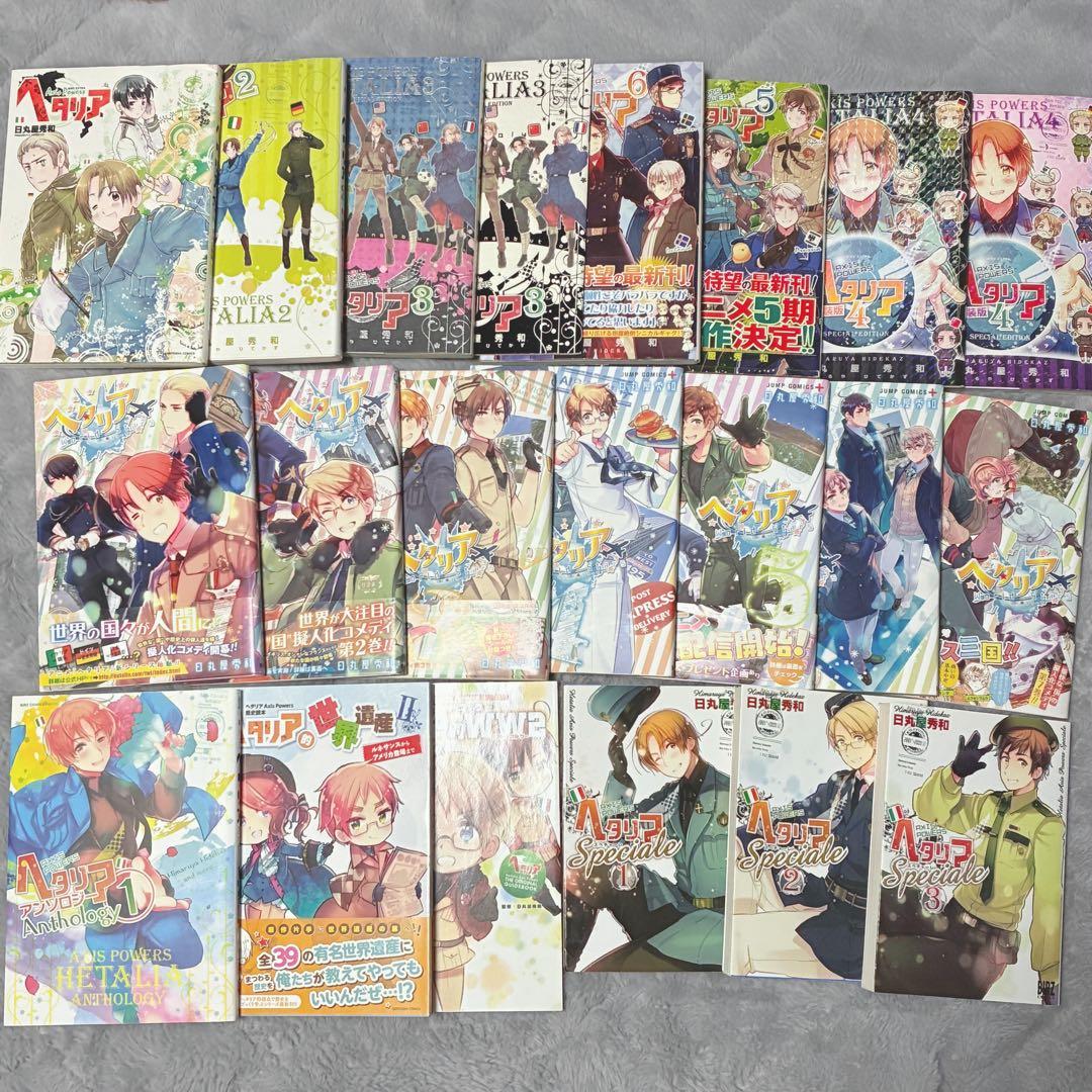 ヘタリア/日丸屋秀和 漫画 全巻セット