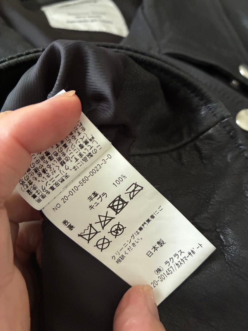 アパルトモンLisiere Leather Riders ジャケット34