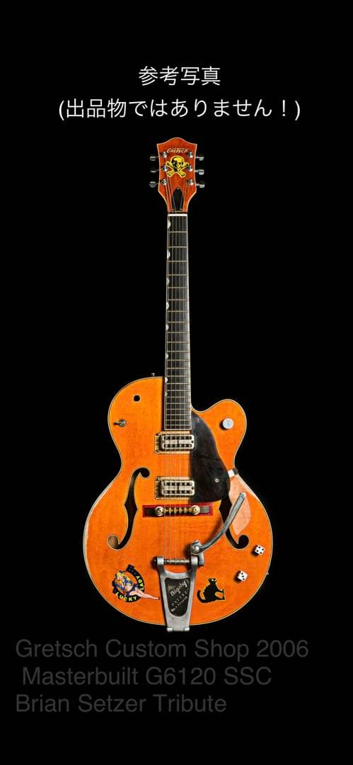 Gretsch グレッチG6120TM(2008年日本製)ブライアンセッツァー