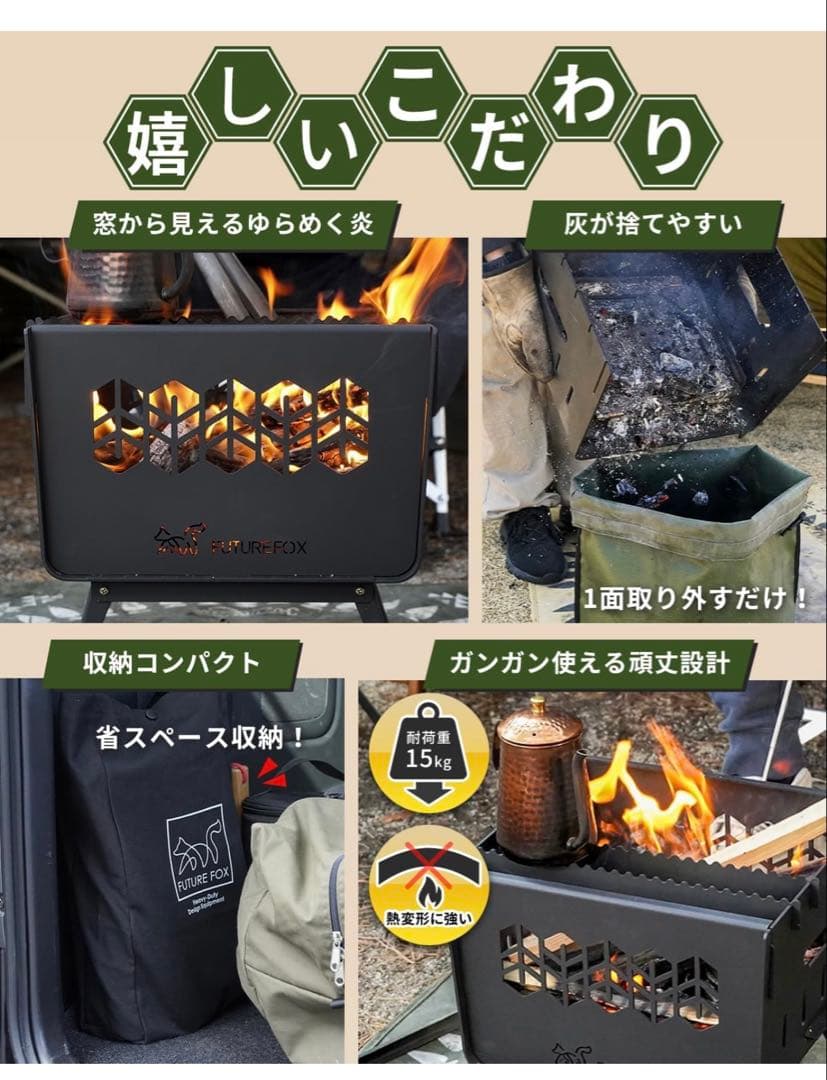 FUTUREFOX 焚き火台 ブラック