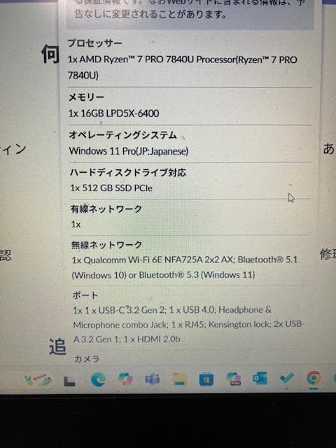 【美品】ThinkPad P16s Gen 2（CPU:Ryzen™ 7）