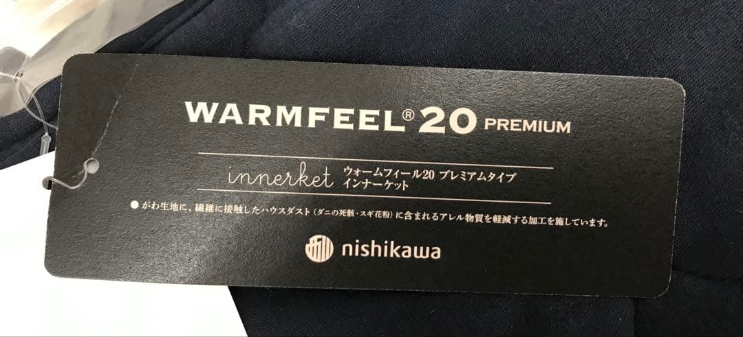 新品 西川『ウォームフィール20プレミアム』