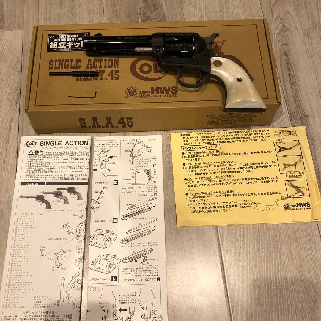 HWS ハートフォード コルト SAA シビリアンパールグリップ