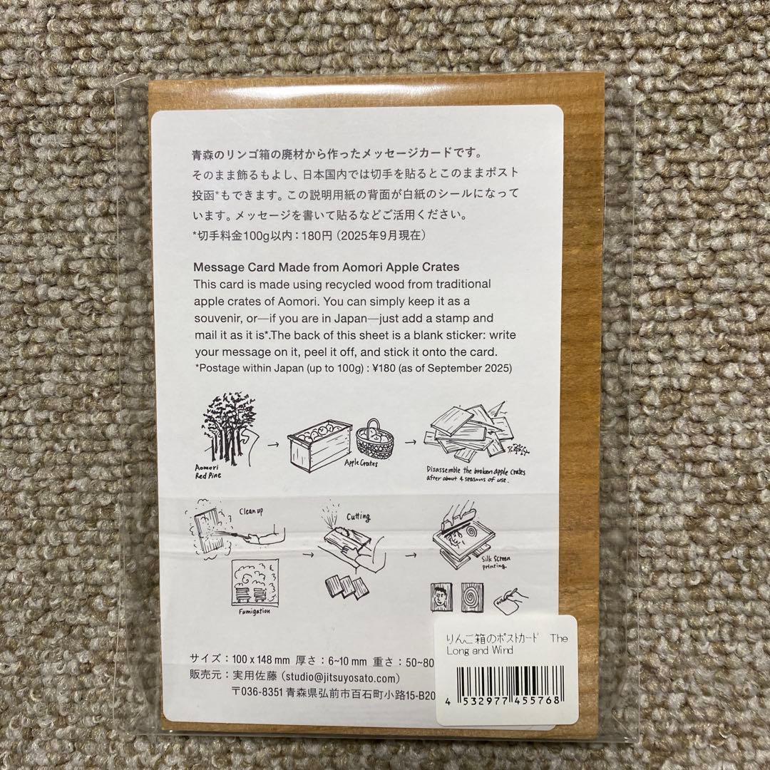 奈良美智　りんご箱　ポストカード　7枚全セット　新品未開封　青森県立美術館