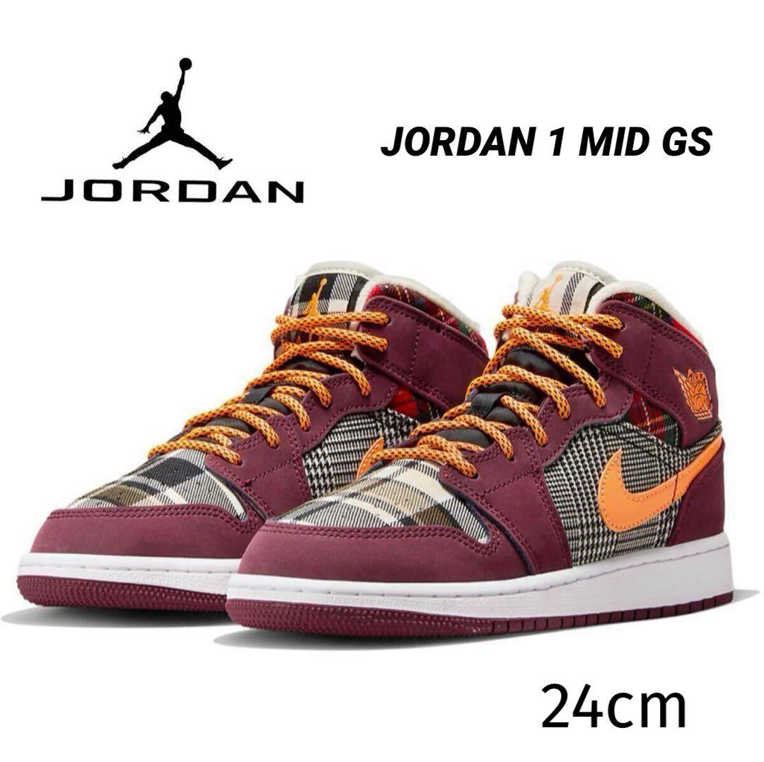 ナイキ 24cm ジョーダン 1 ミッド NIKE スニーカー チェック GS