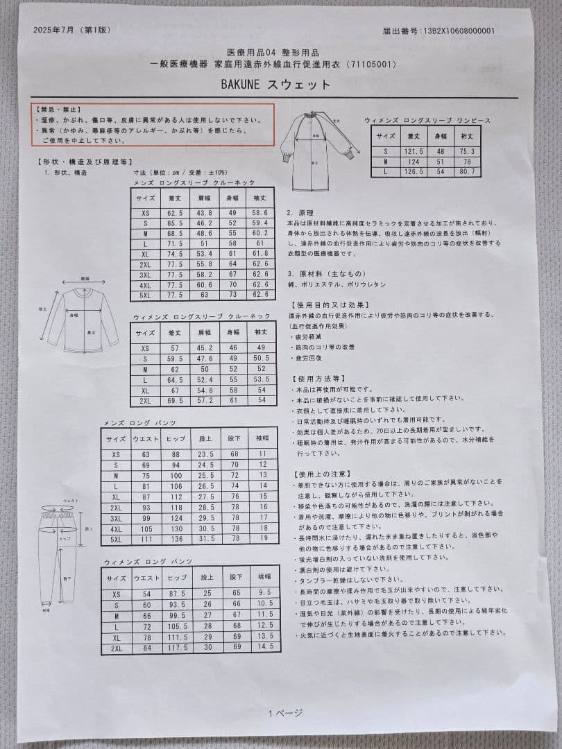 Sサイズ TENTIAL BAKUNEスウェット ウィメンズ 上下 ピンク 試着