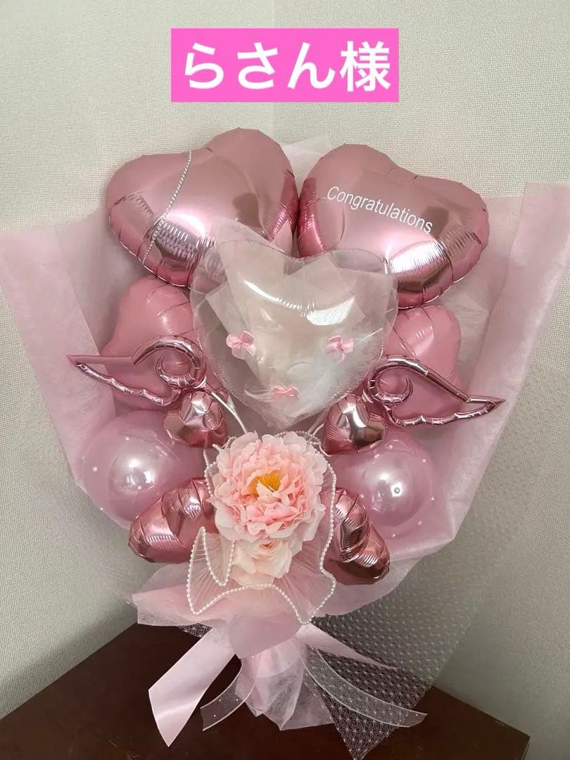 らさん　3月　卒業式　バルーン　花束　ブーケ　プレゼント