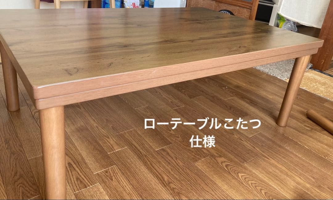 【送料込】ニトリ　2way 長方形105×70 ダイニングテーブルこたつ