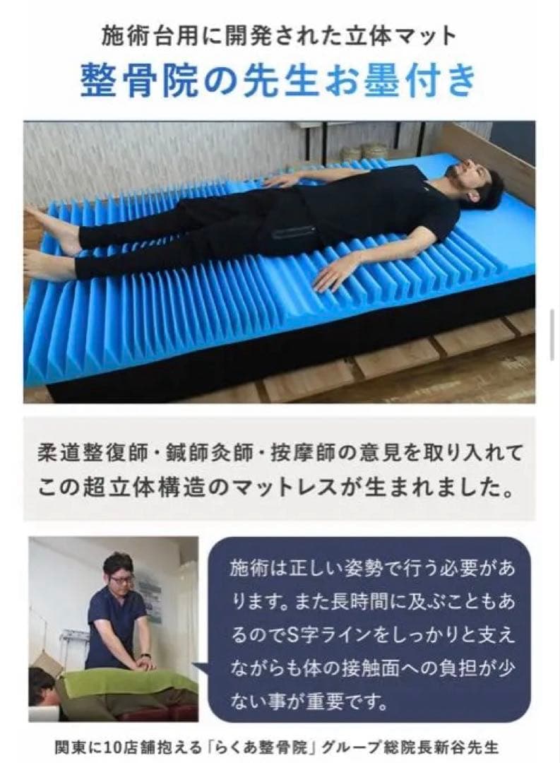 シングル　3Dマットレス　敷き布団　アテラ　100㎝x 200㎝　腰痛　S字支え