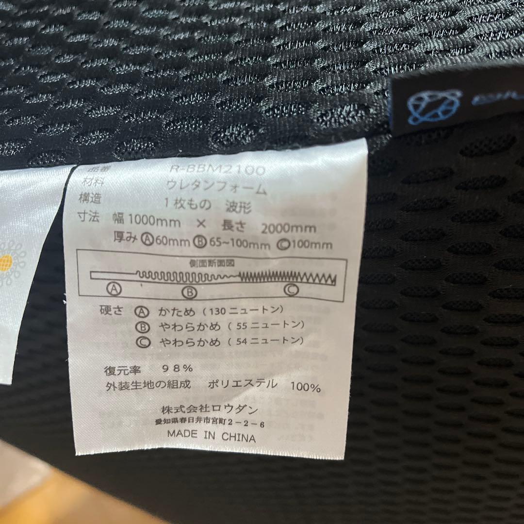 シングル　3Dマットレス　敷き布団　アテラ　100㎝x 200㎝　腰痛　S字支え