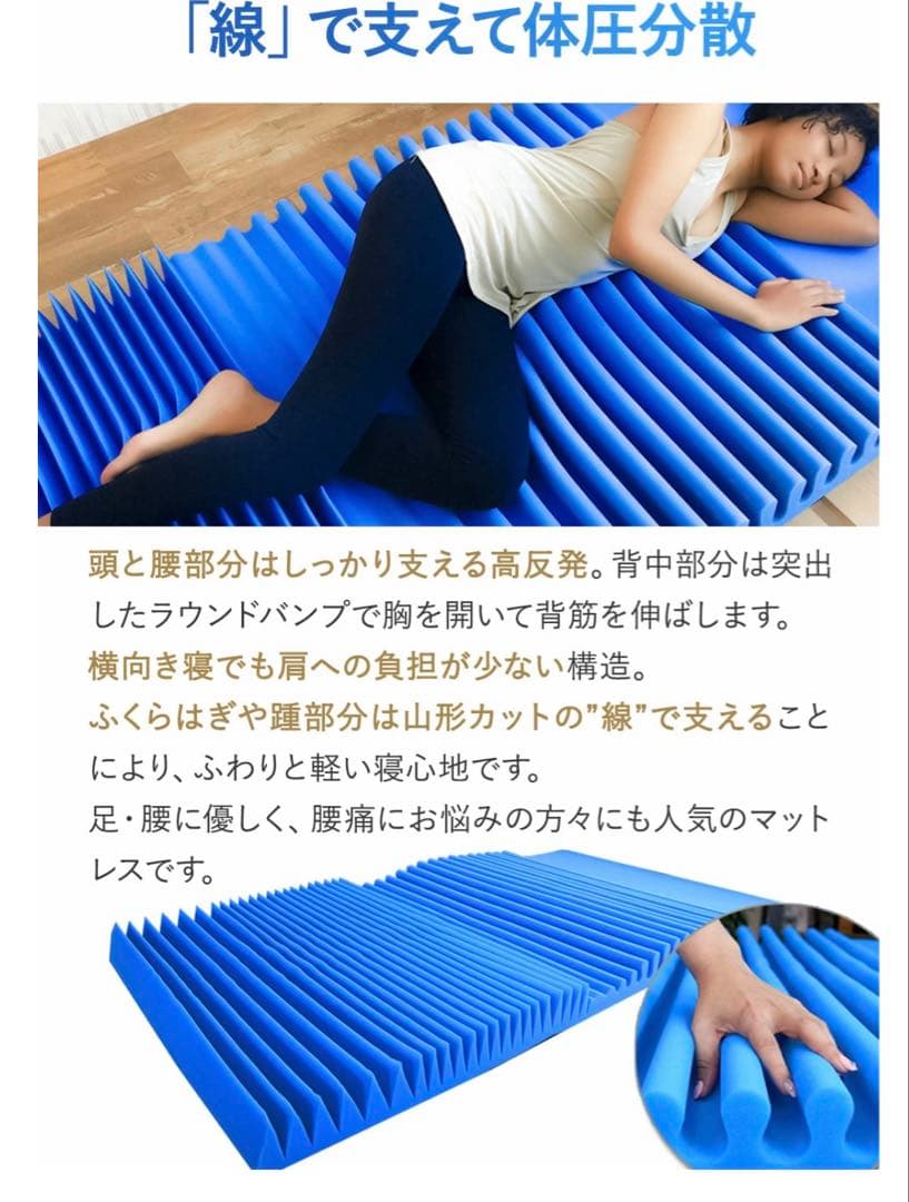 シングル　3Dマットレス　敷き布団　アテラ　100㎝x 200㎝　腰痛　S字支え