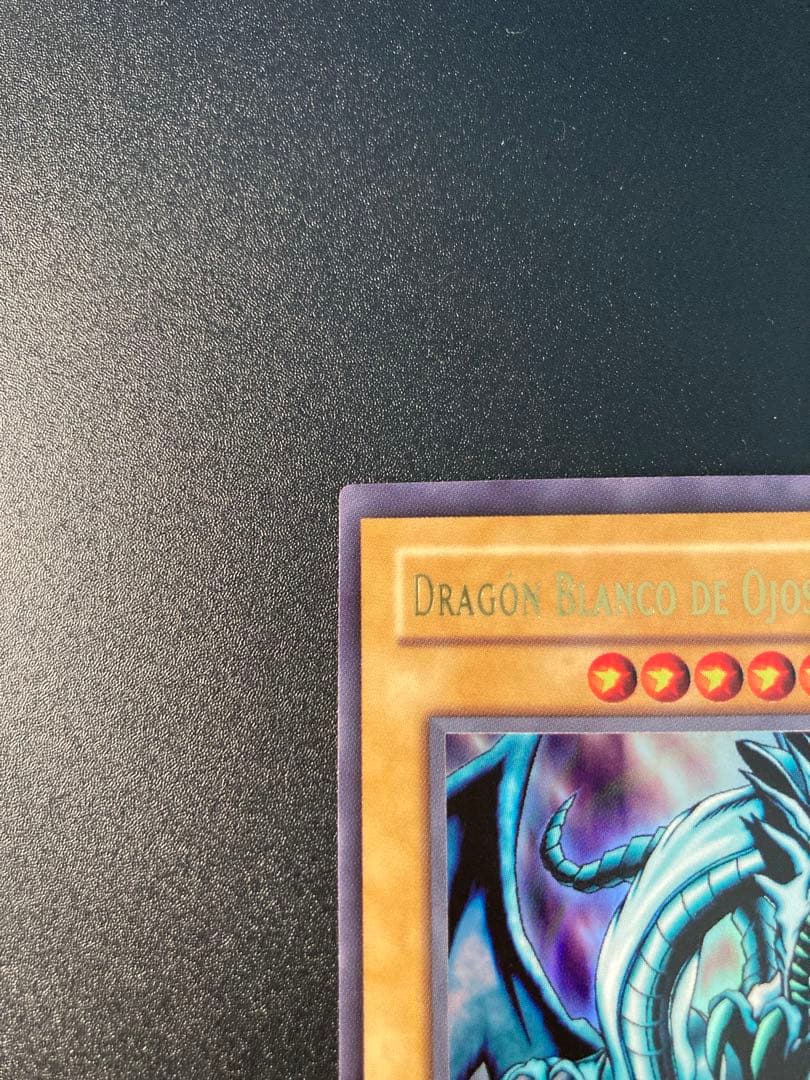 K*.様 【美品】希少　ブルーアイズホワイトドラゴン　青眼の白龍 1st Edi