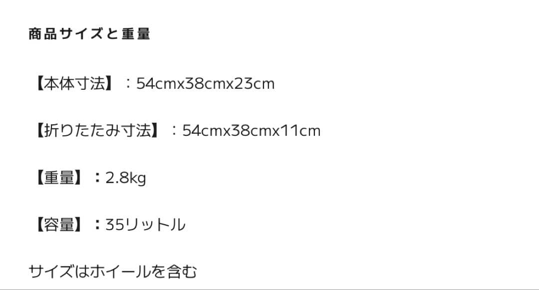 JOLLYING PEBBLE 20インチLITE 折り畳み式（35L）