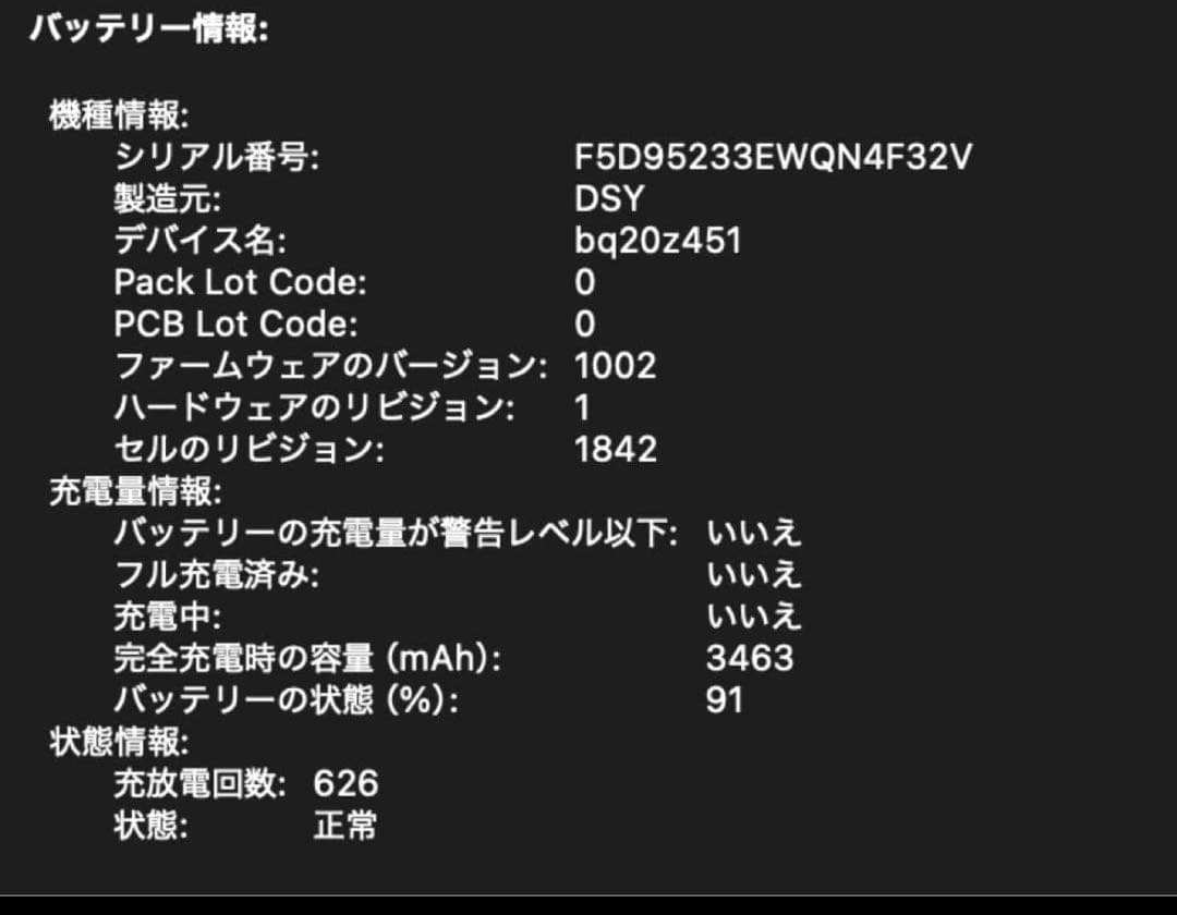 s*1様 MacBook Air フルスペック