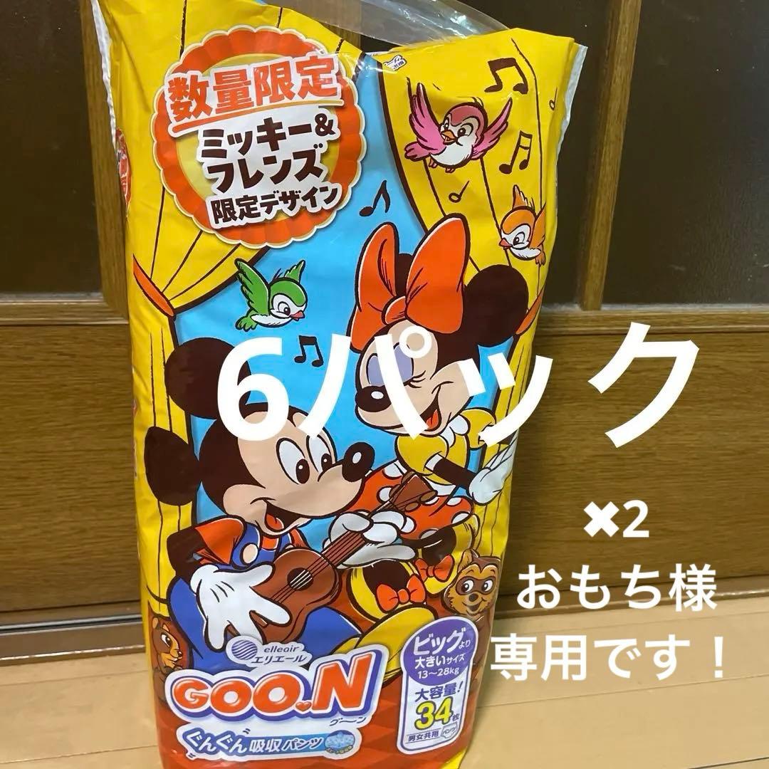 おもちです！グーン　ビッグより大きい　12パック