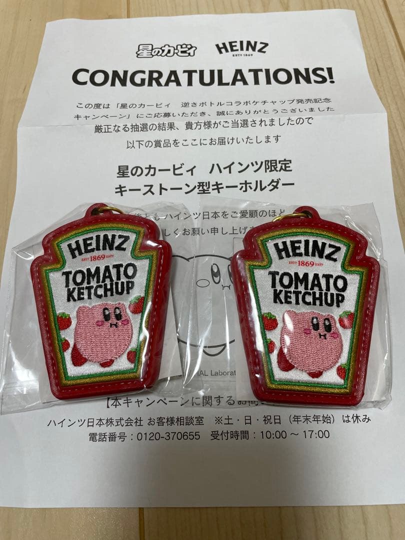 HEINZ ハインツ 星のカービィ キーストーン型キーホルダー　２個セット