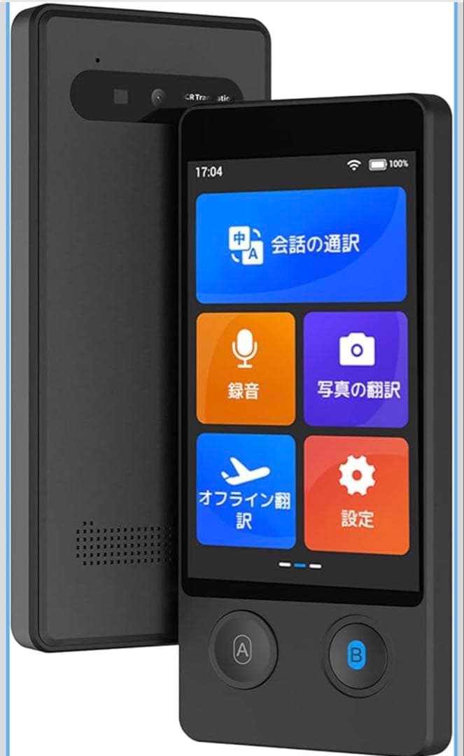 Wooask W12翻訳機音声翻訳機SIM不要/追加料金不要/オフライン翻訳対応