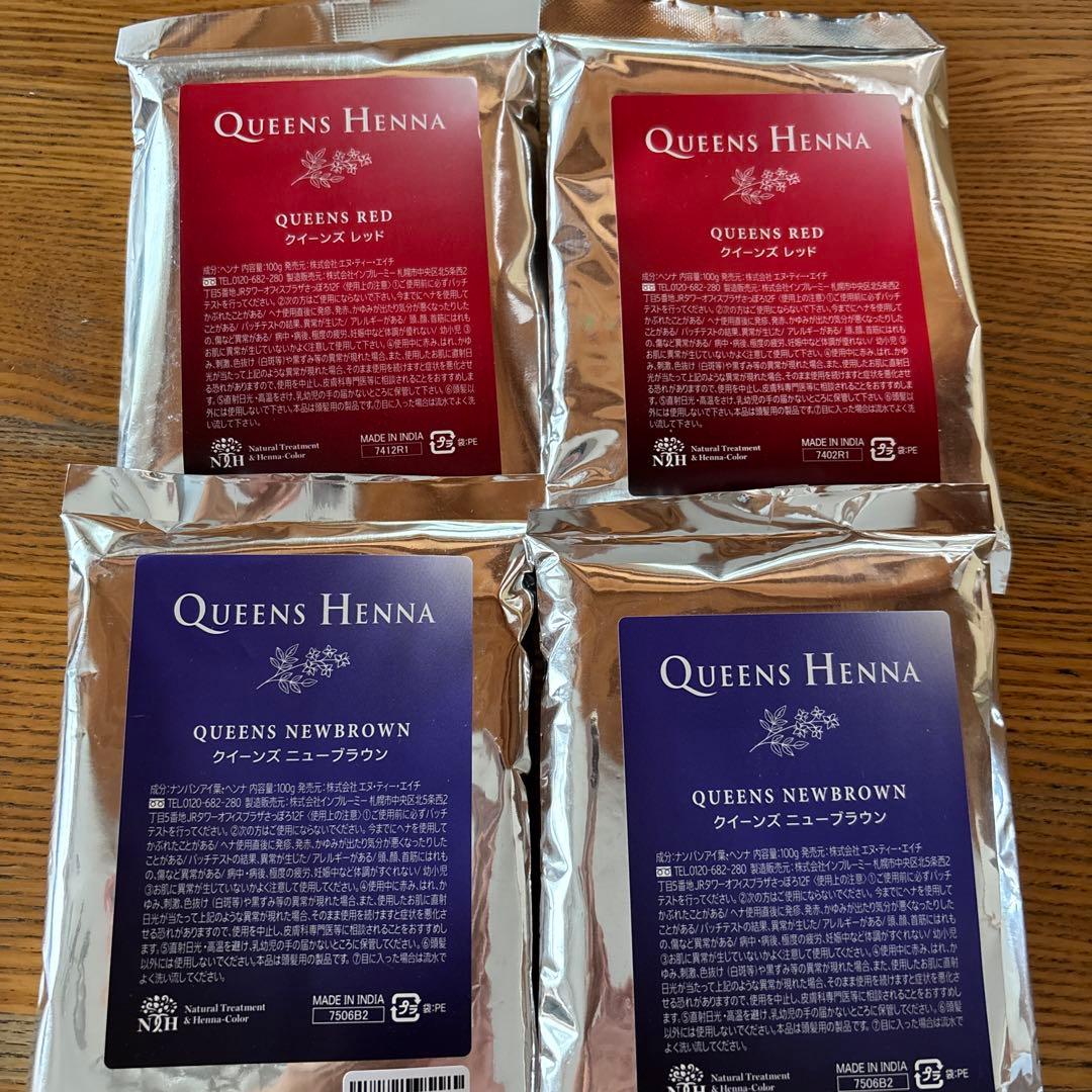 Queens Henna ヘナセット（レッド・ニューブラウン）