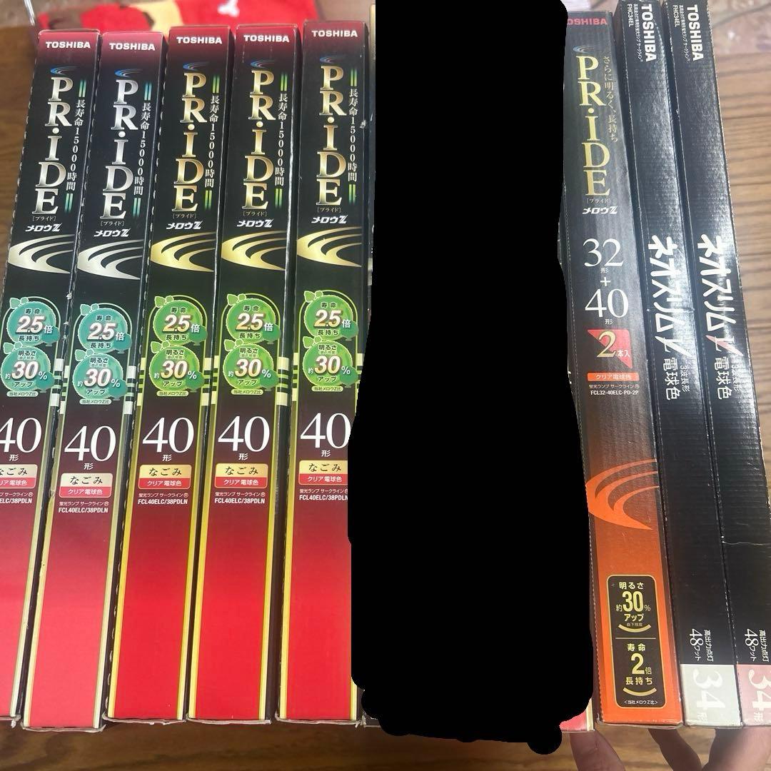 TOSHIBA PRIDE 蛍光灯　おまとめセット