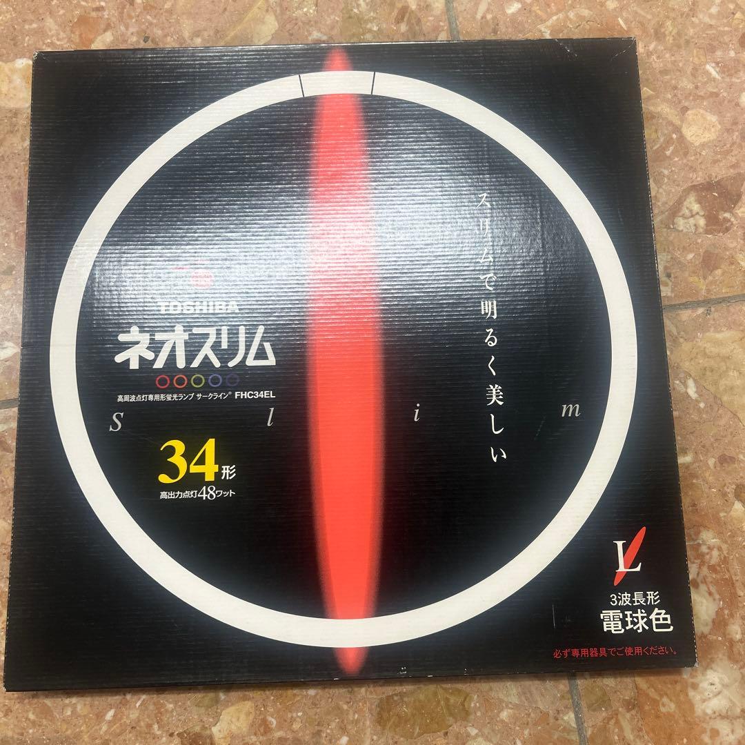 TOSHIBA PRIDE 蛍光灯　おまとめセット