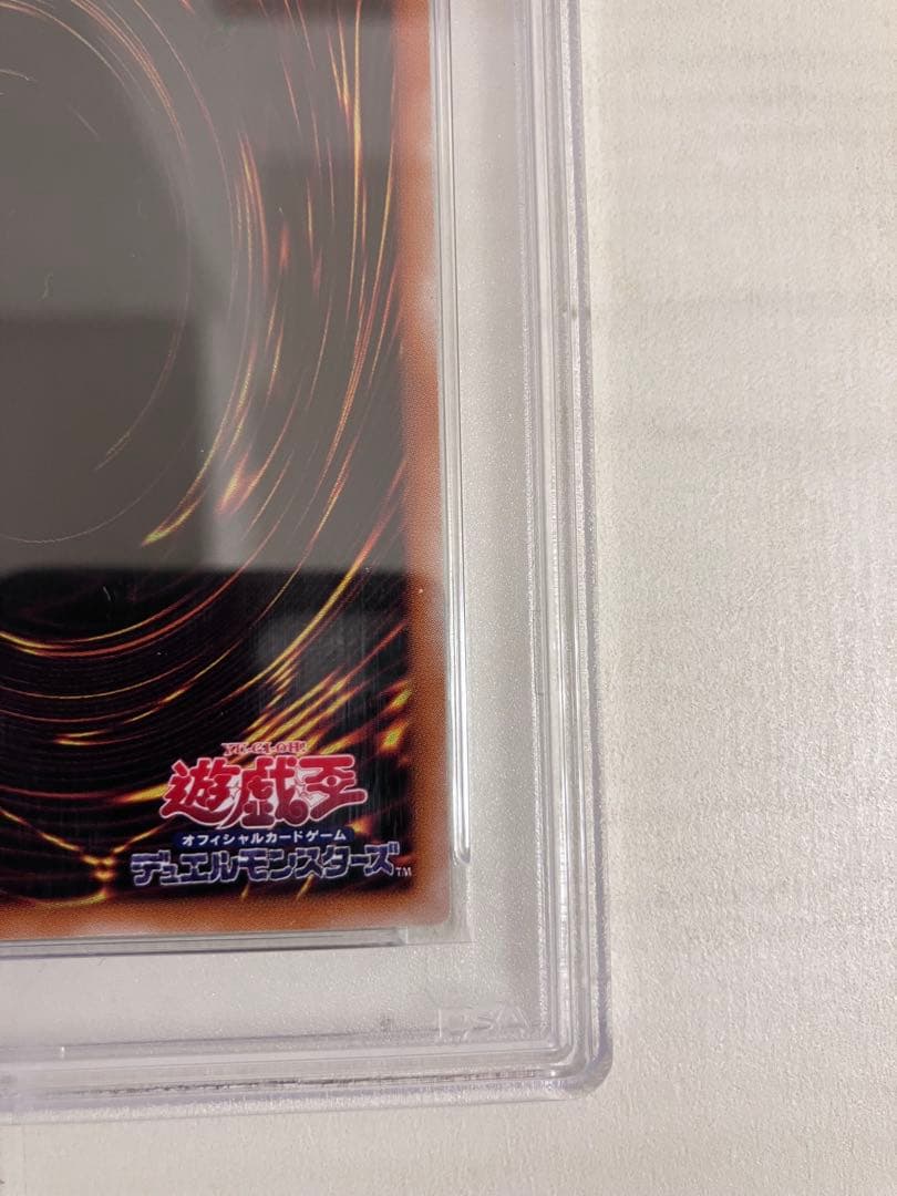 遊戯王 混沌の黒魔術師　レリーフ　PSA10
